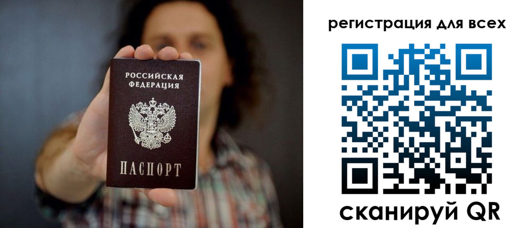 миграционный учет в Кеми