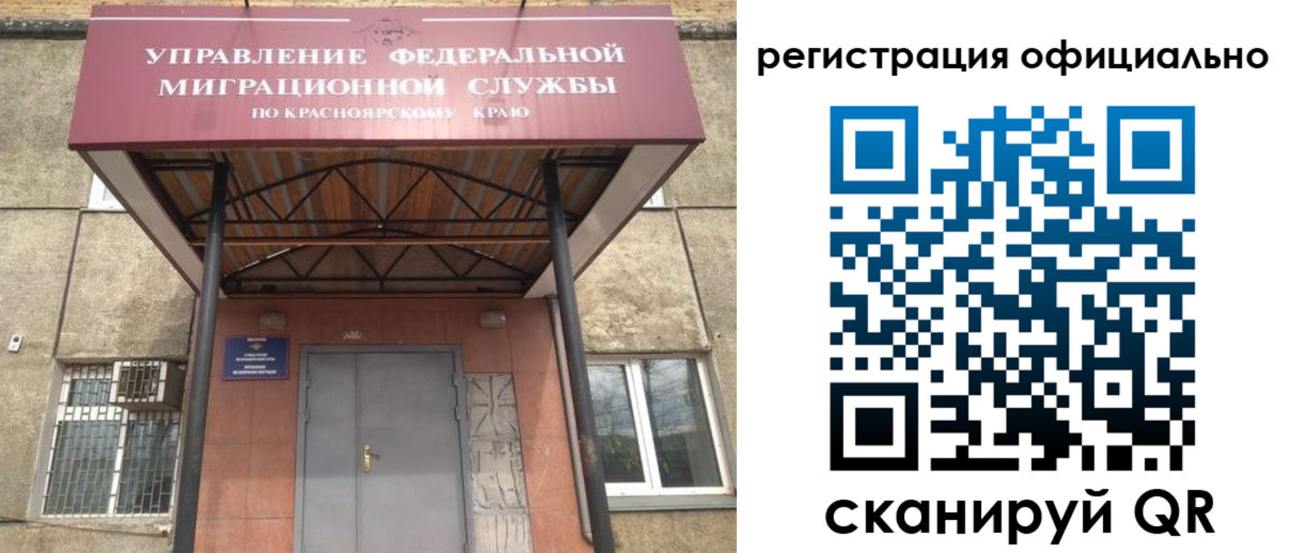 временная регистрация недорого в Кеми