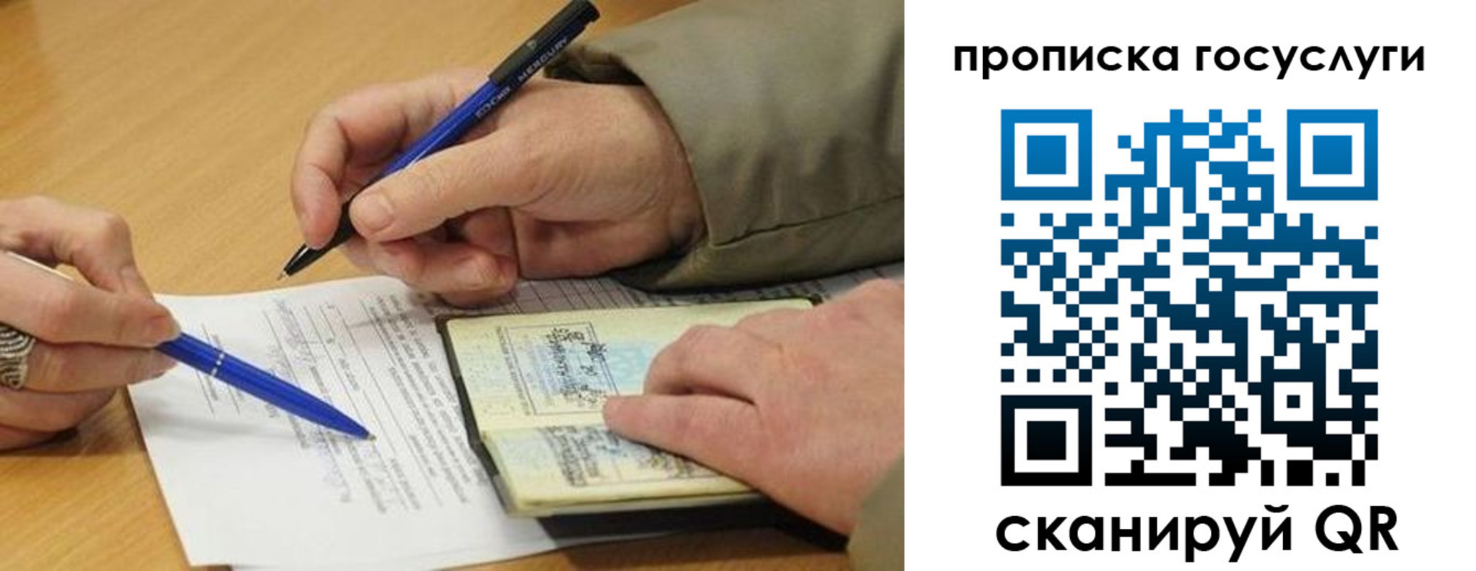 временная регистрация в квартире в Кеми