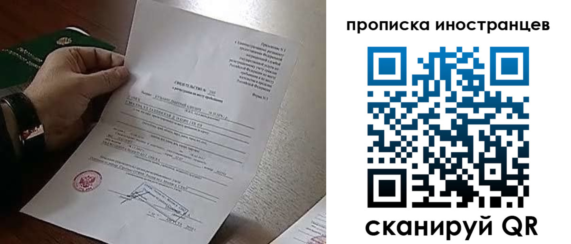 прописка регистрация в Кеми